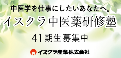 イスクラ