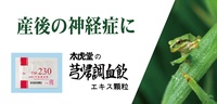 太虎精堂製薬